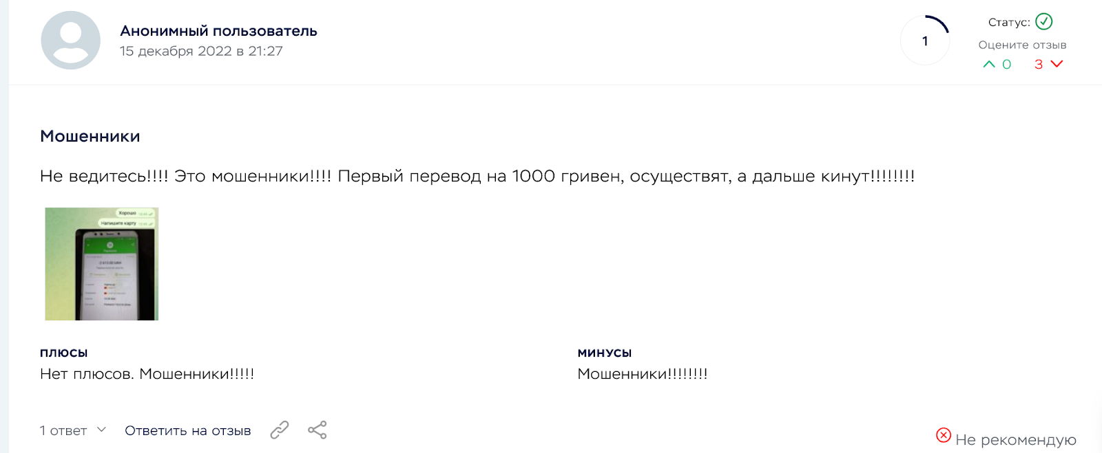 El Change развод