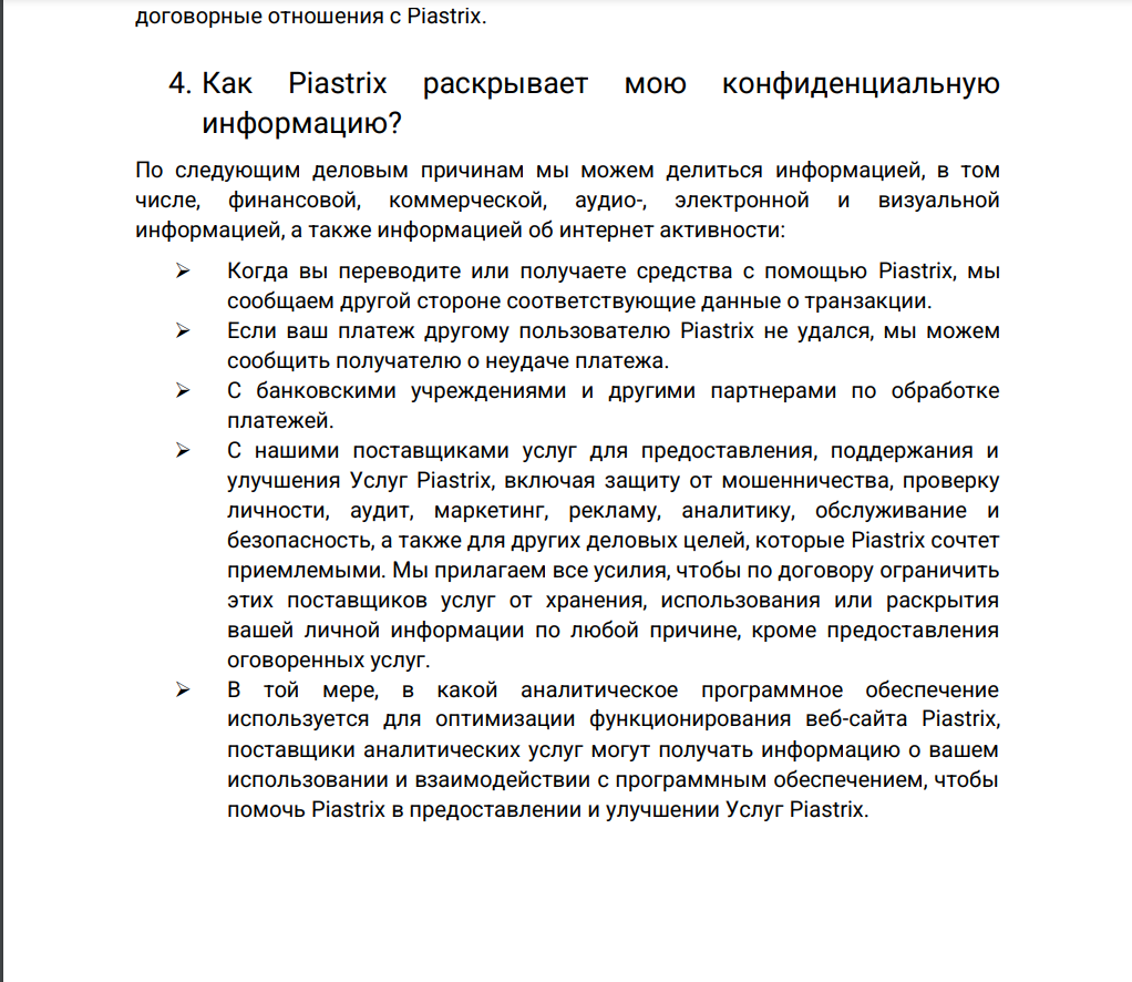 электронный кошелек пиастрикс отзывы