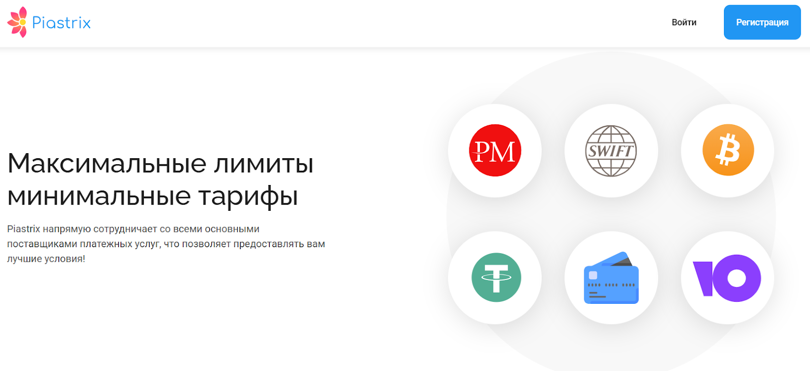 электронный кошелек piastrix отзывы