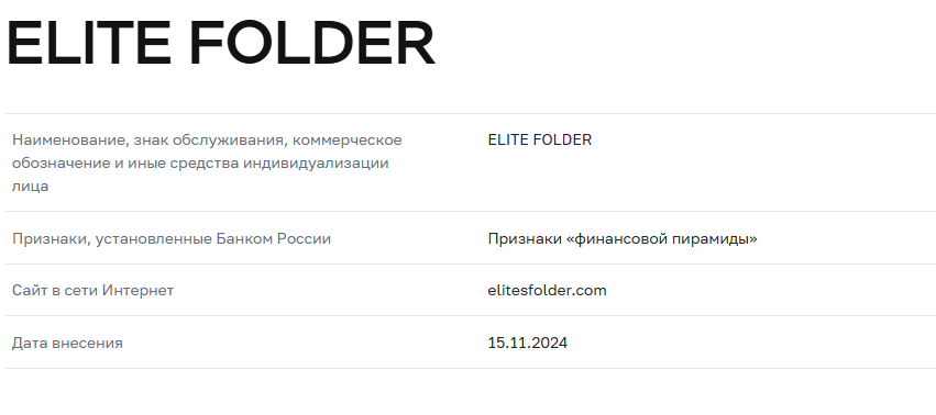 elitesfolder com