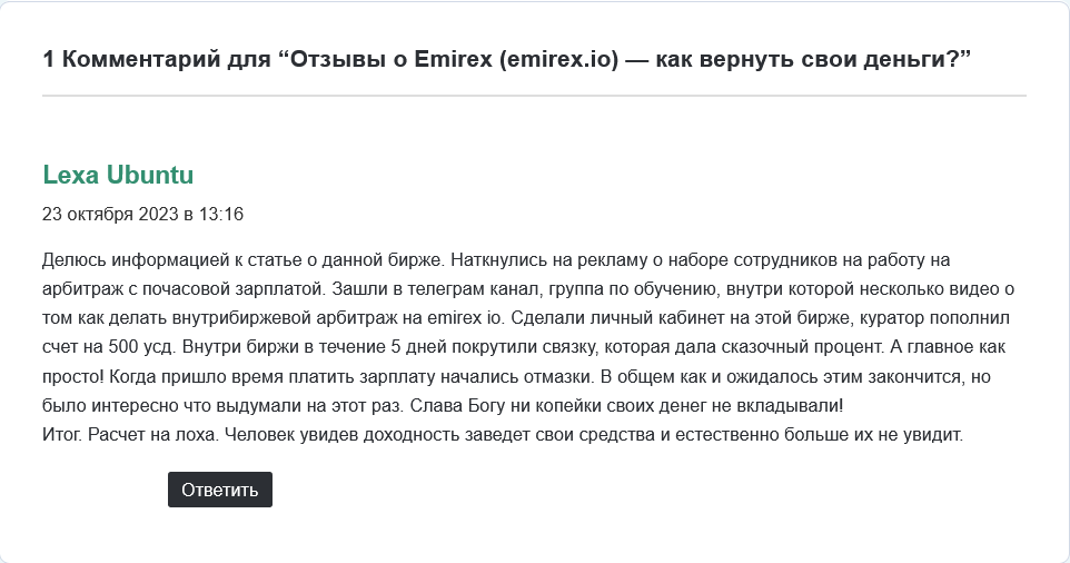 emirex