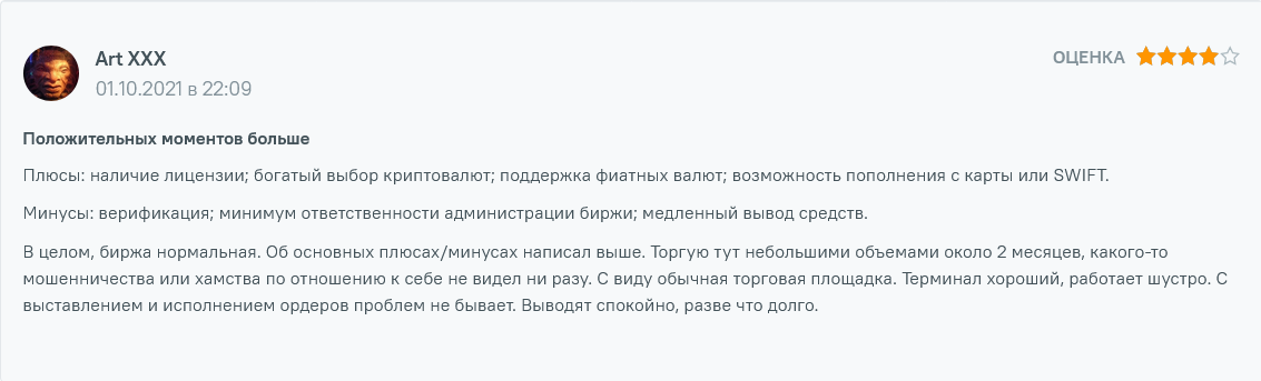 emirex отзывы
