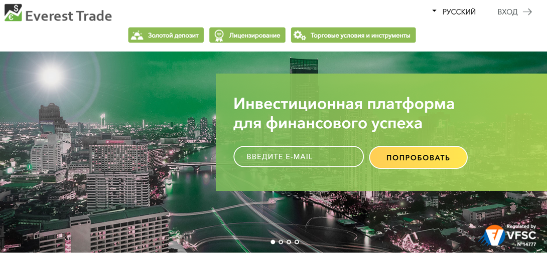 эверест трейд
