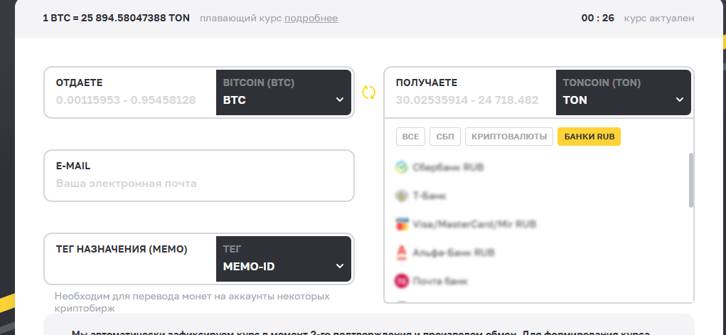 exwhite обменник отзывы