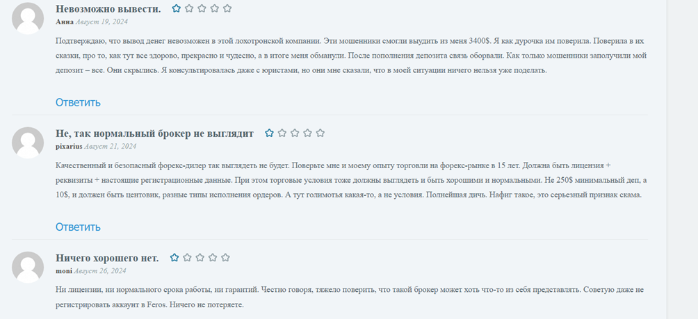«Ферос»