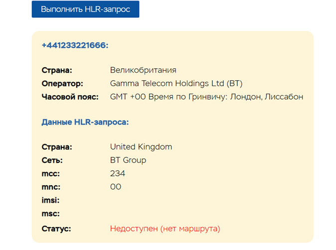 «Ферос»