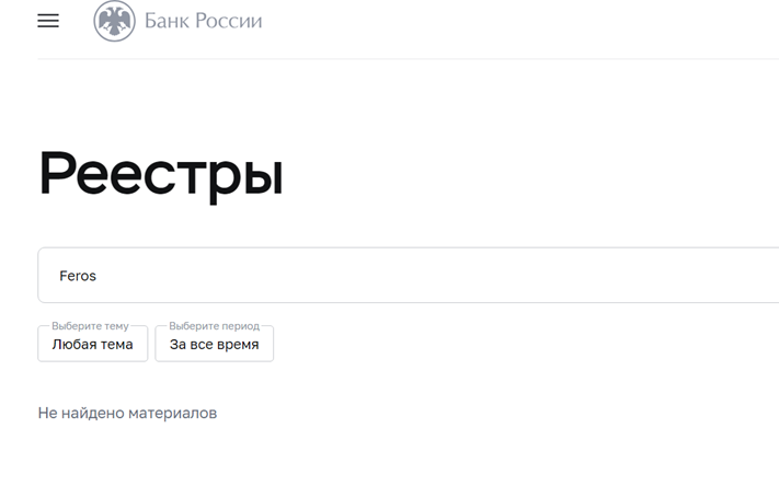 Feros Info отзывы
