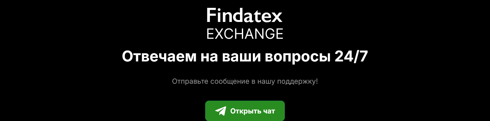 findatex обменник findatex обменник