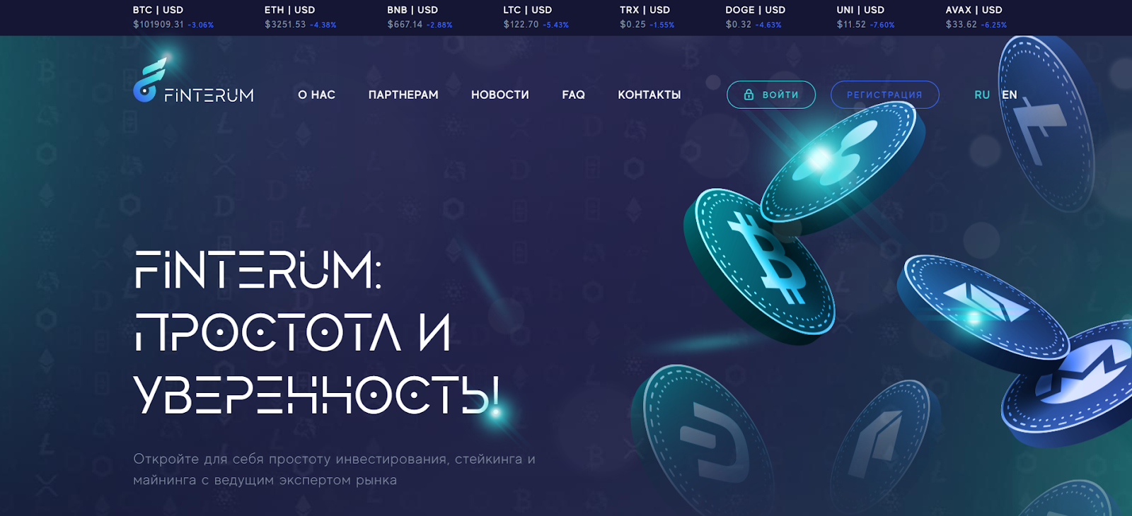 finterum инвестиции отзывы