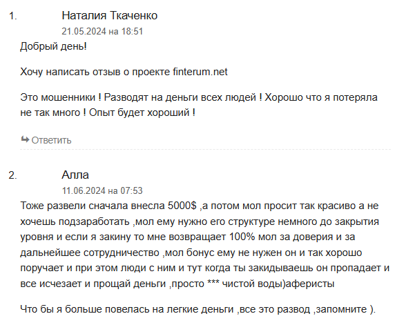 finterum отзывы
