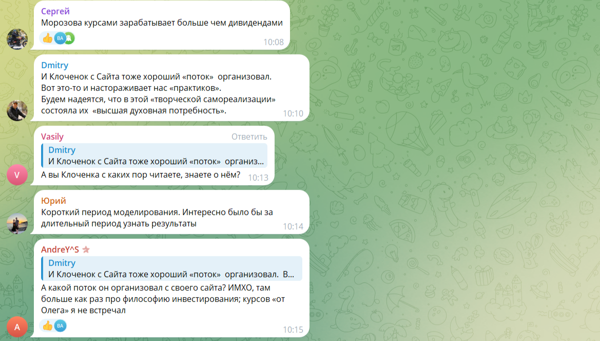 FIRE ЧАТ
