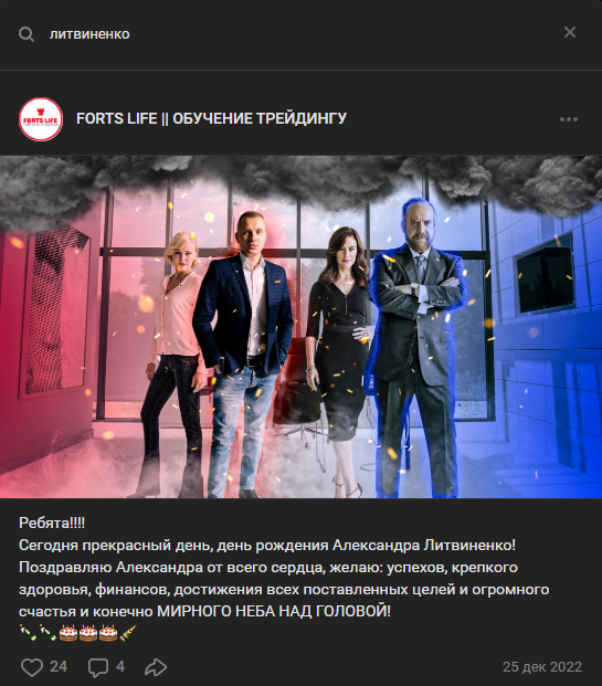фортс лайф