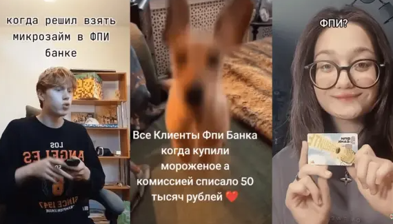 fpi фуфелшмертц пакость инкорпорейтед фпи банк