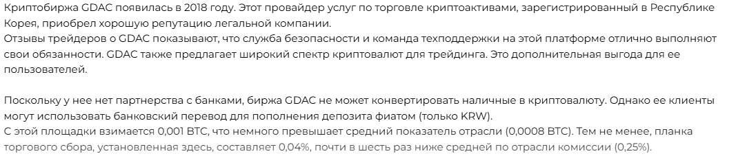 gdac