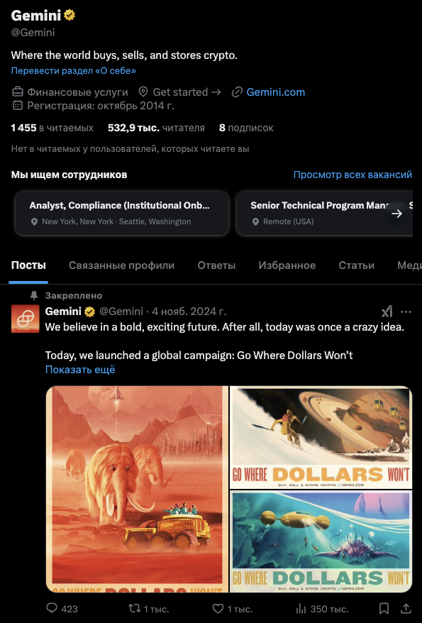 gemini криптобиржа бот
