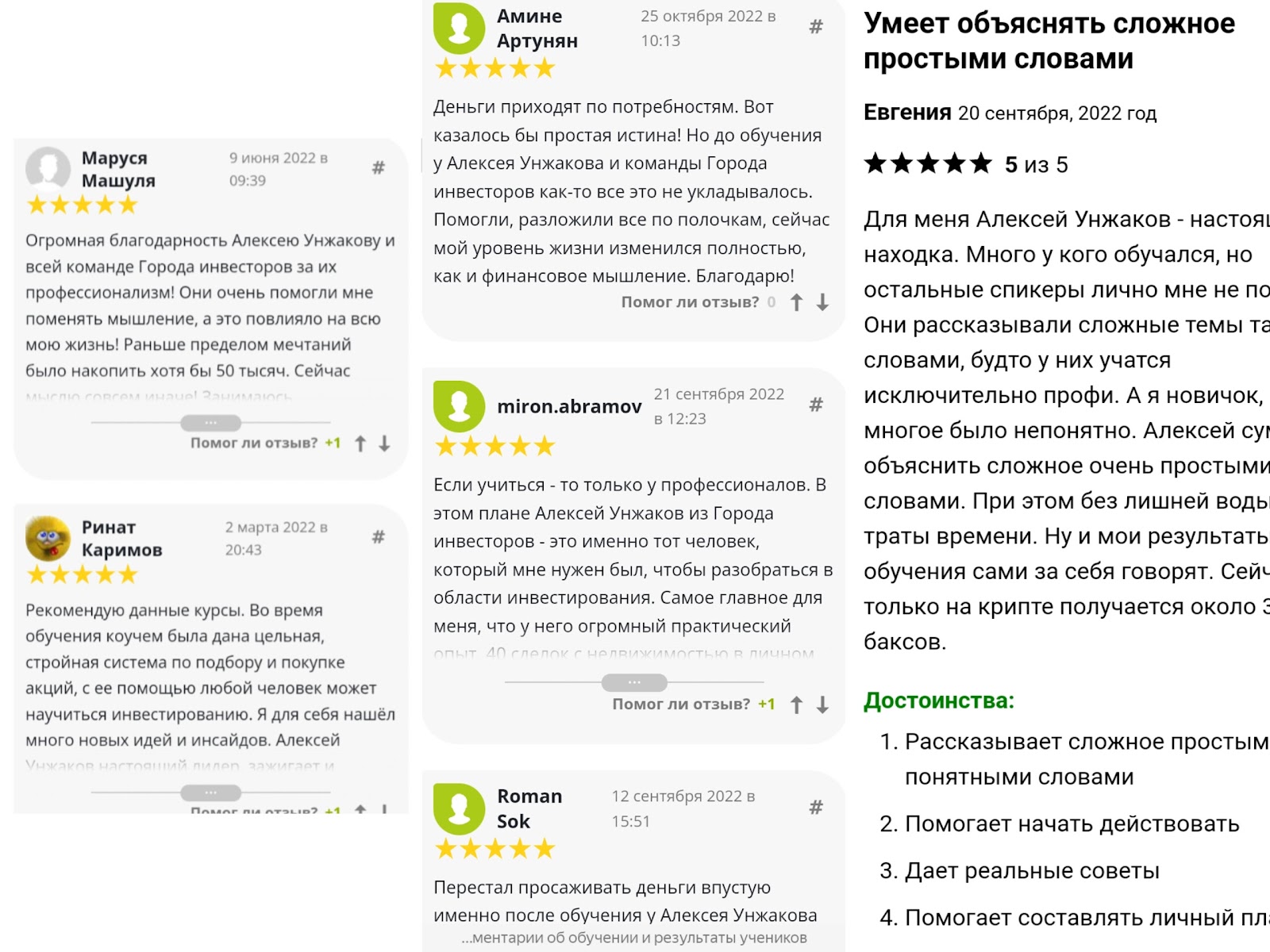 Ген богатства