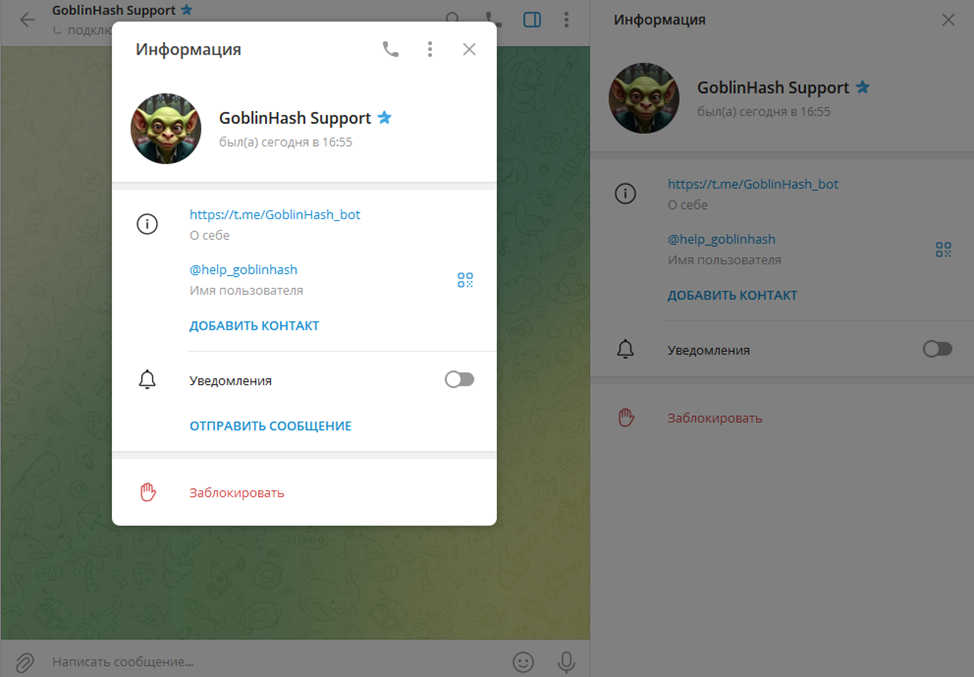 goblin hash telegram