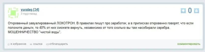 голден фарм