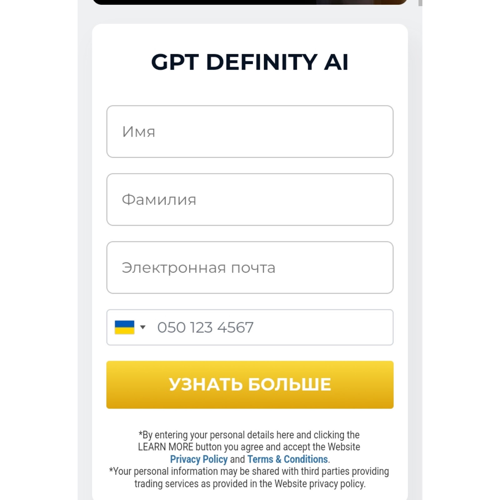 GPT Definity Ai Platform платформа от Илона Маска