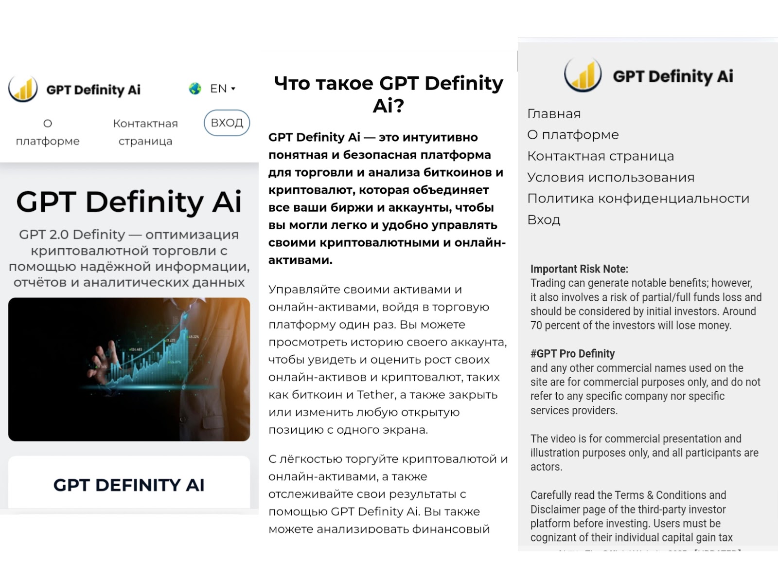 gpt definity com