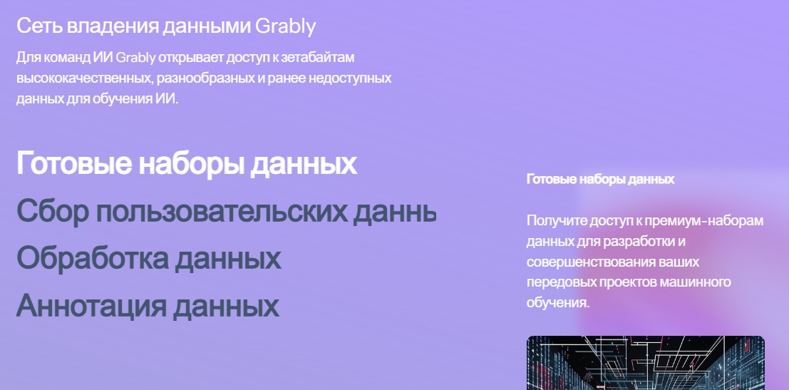 граблиус