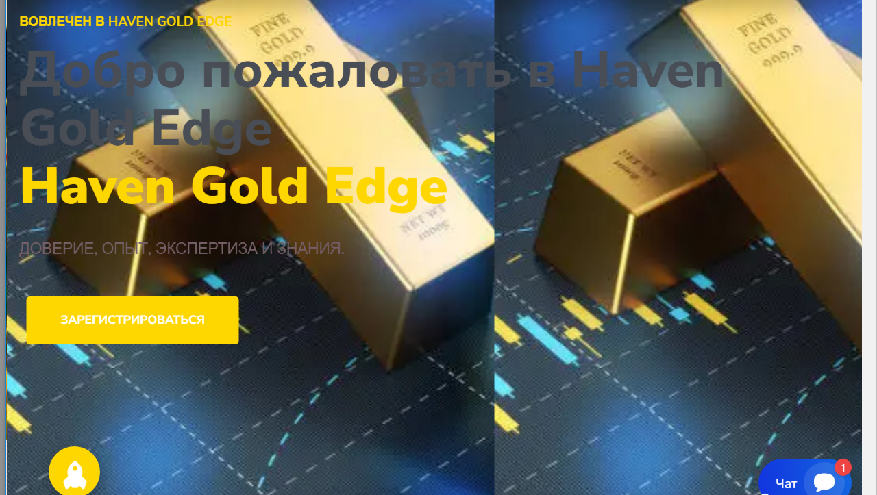 havengoldedge