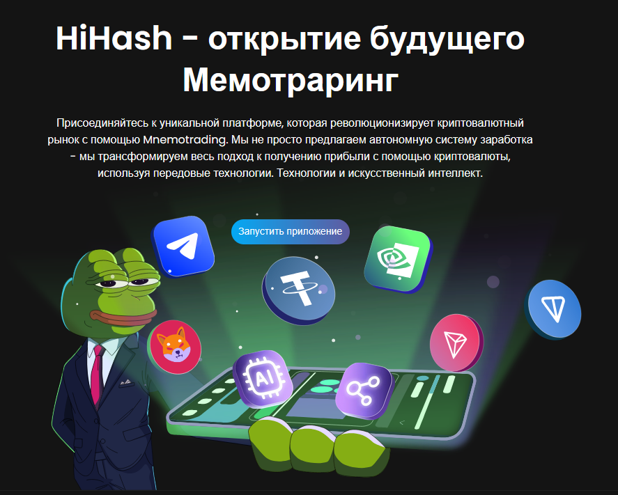 hihash