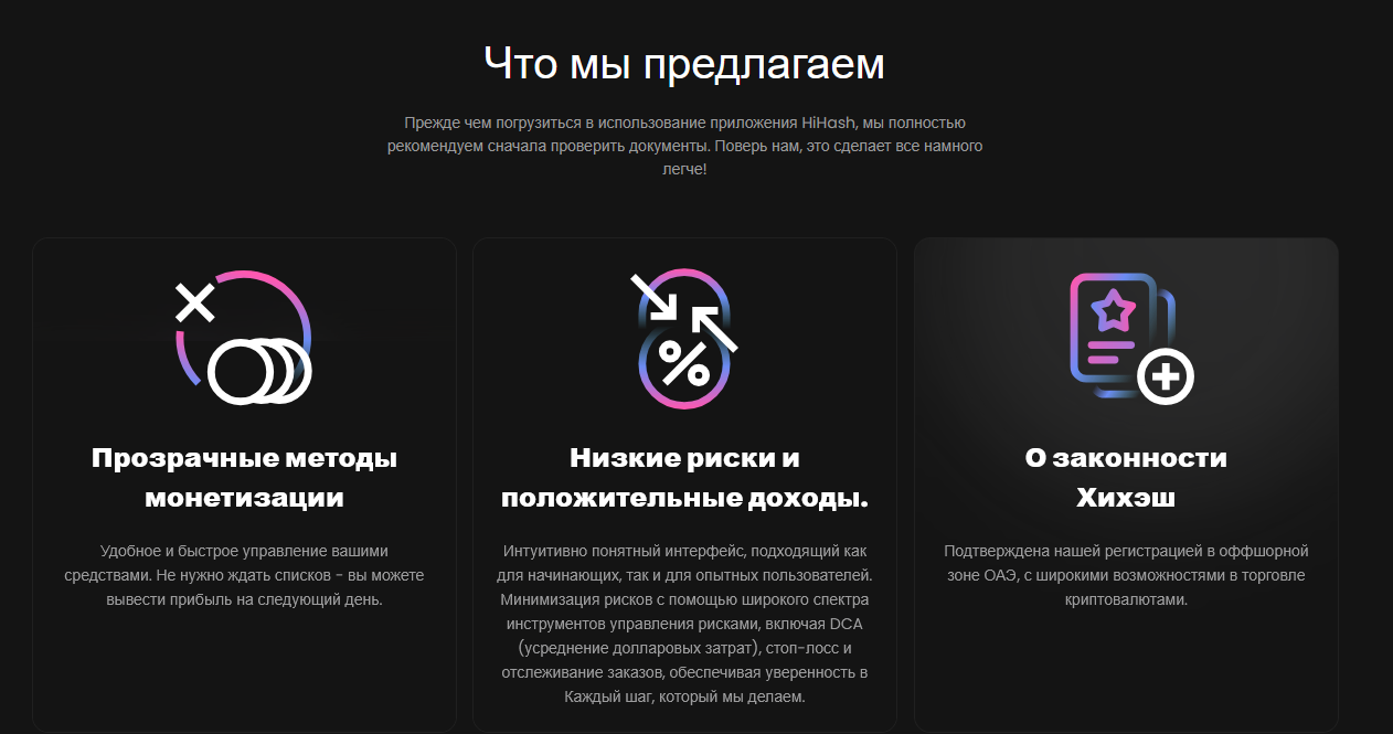 hihash скам