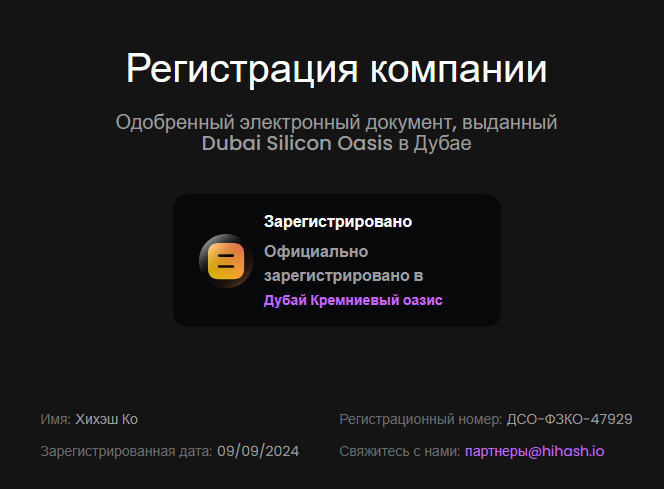 hihash телеграмм
