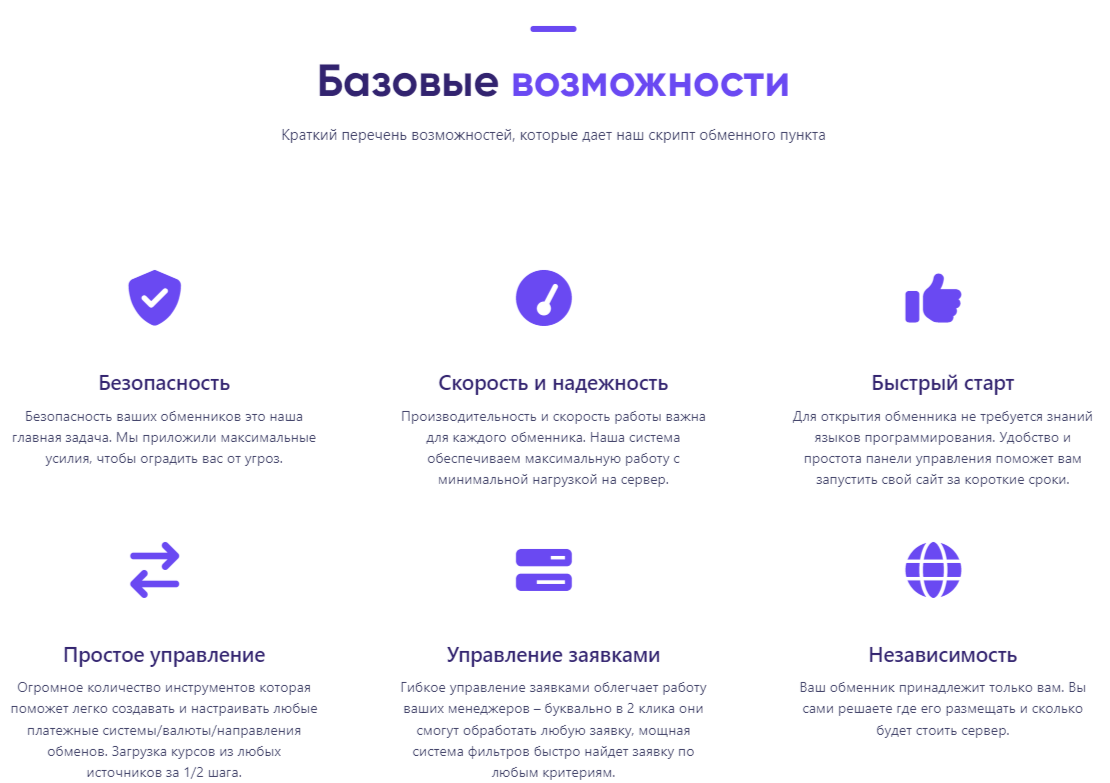 iexexchanger тг