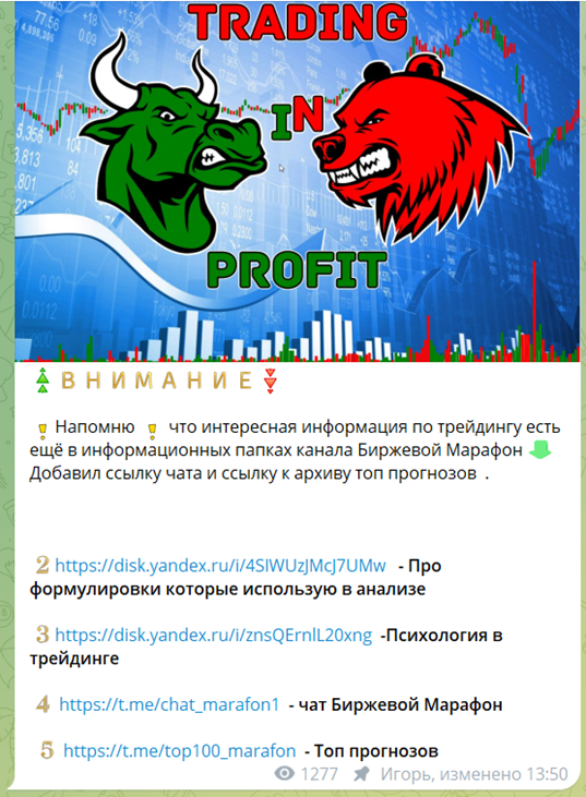 Igory trading
