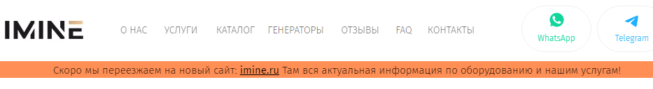 Imine асики для майнинга