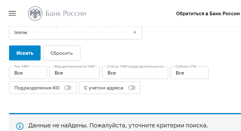 imine майнинг