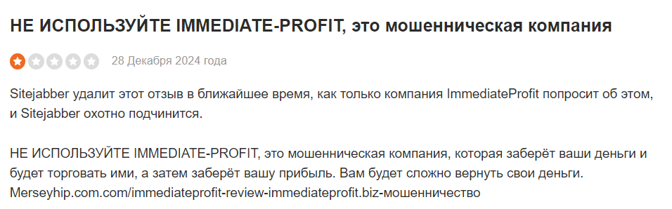 immediate profit