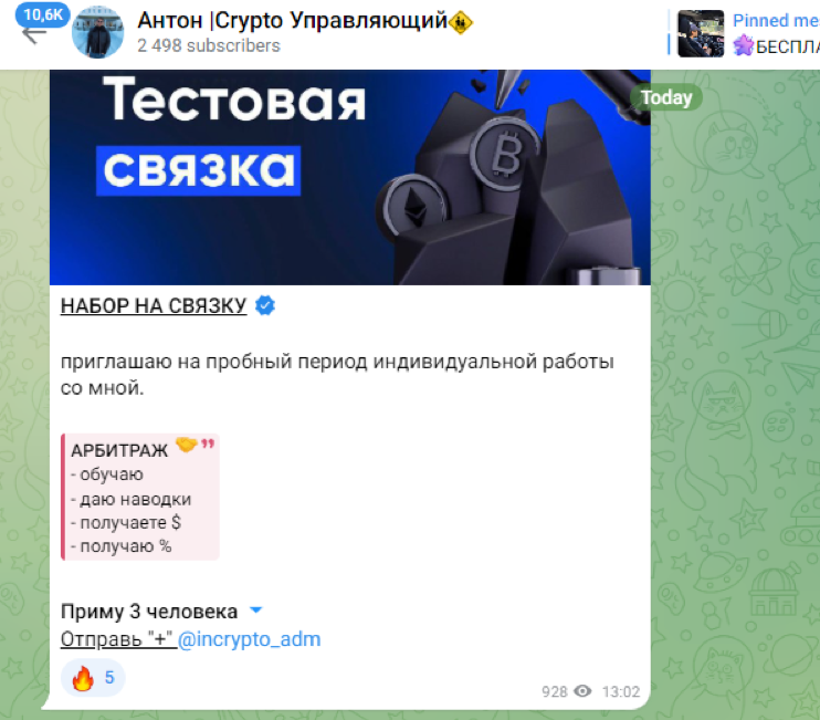 incrypto adm