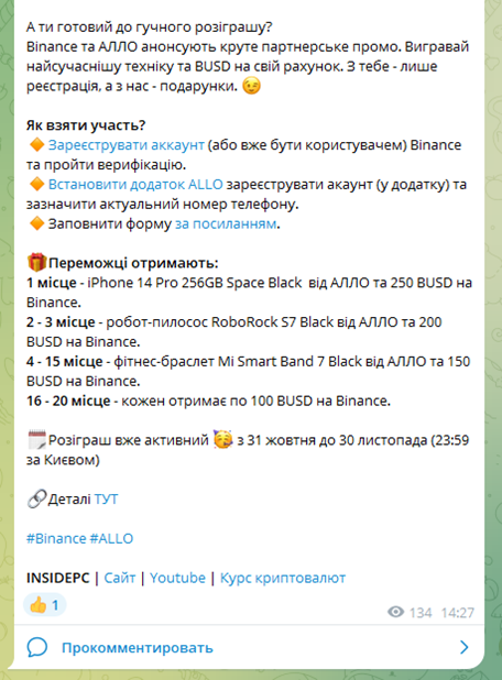 «Инсайдпк Теч»