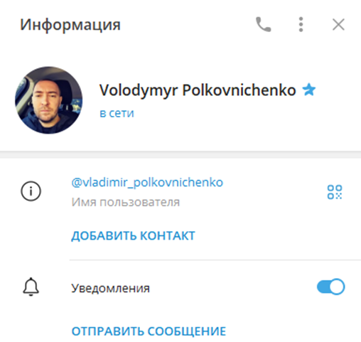 «Инсайдпк Теч»