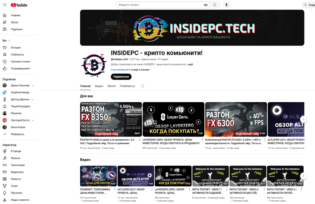 Inside Pc