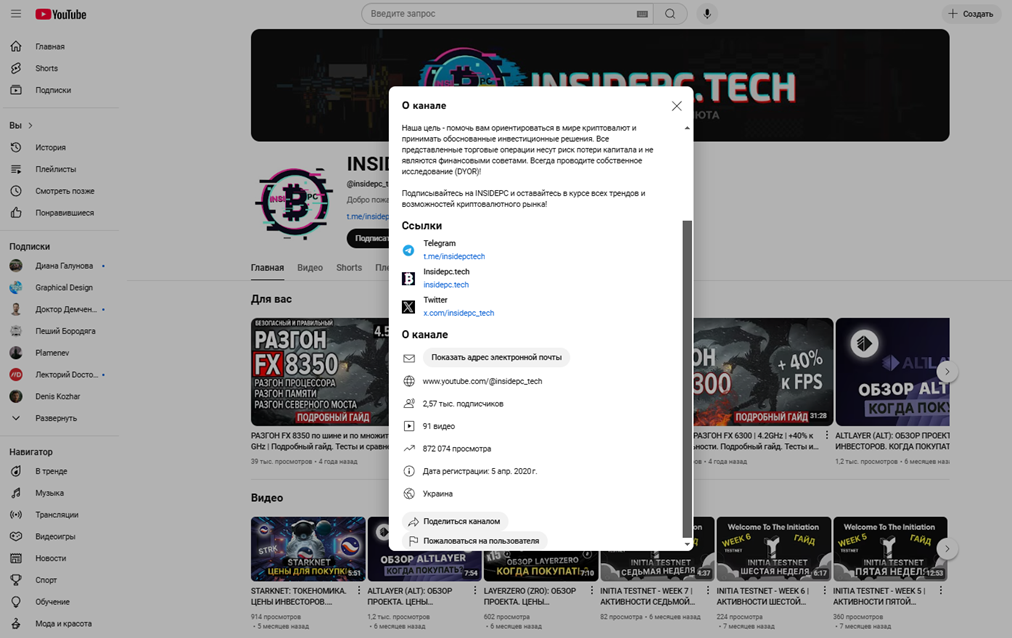 Insidepc Tech