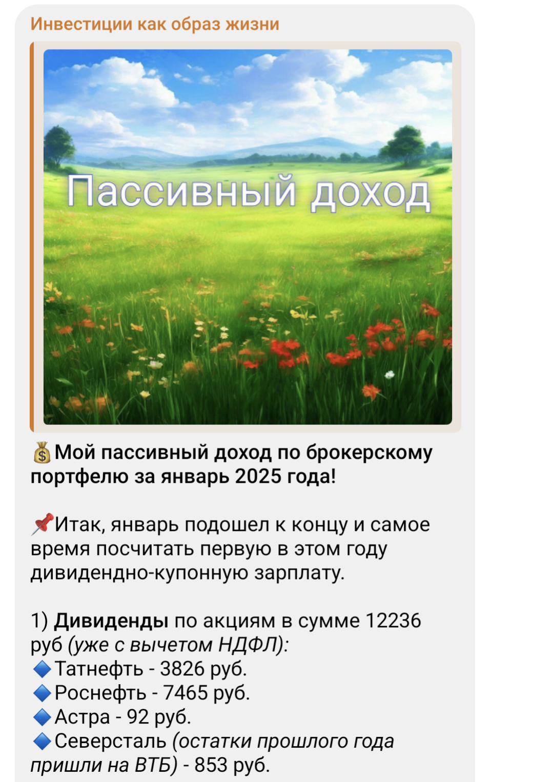 invelife вк