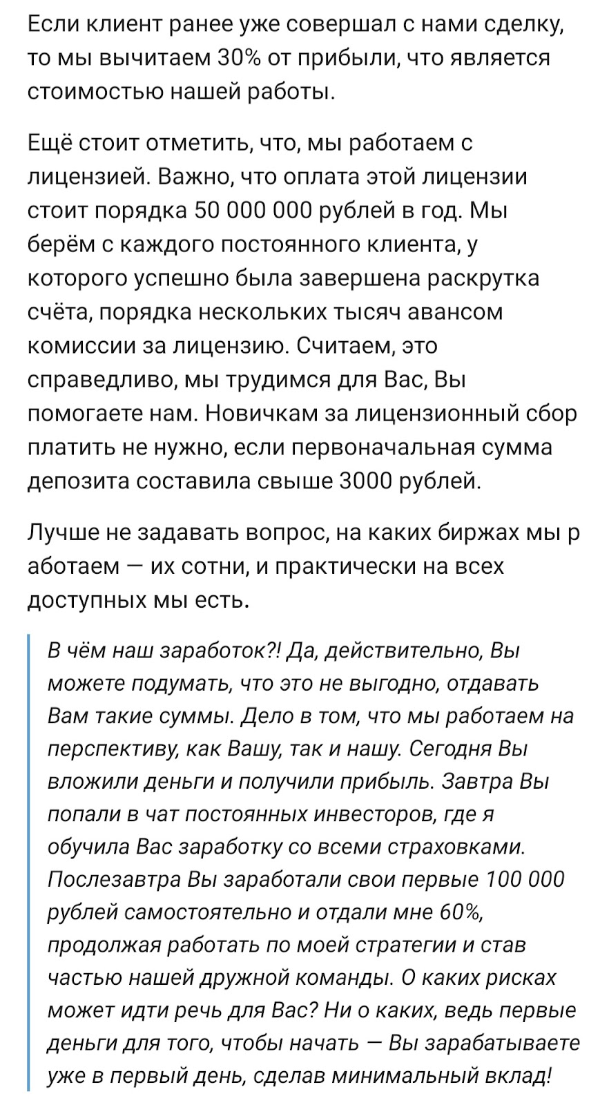 инвест дарья телеграмм канал