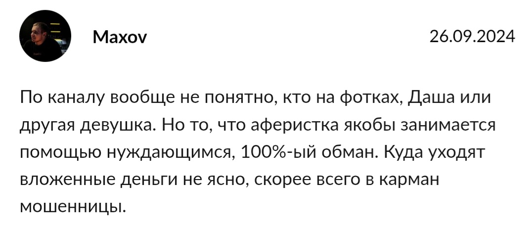 инвест дарья телеграмм канал