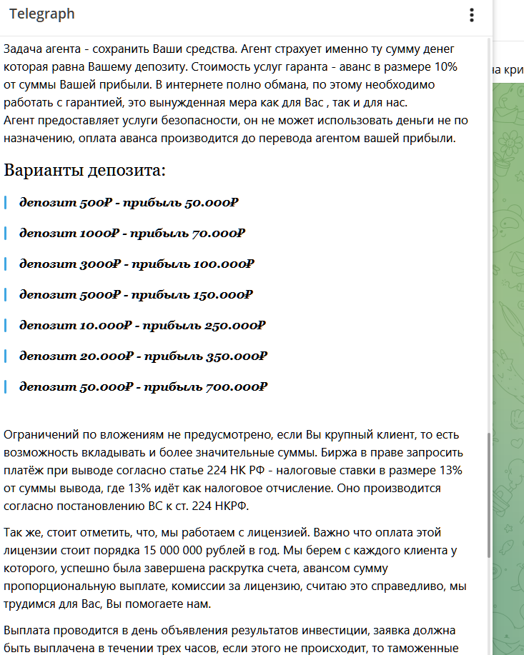 инвест лидер путь к процветанию