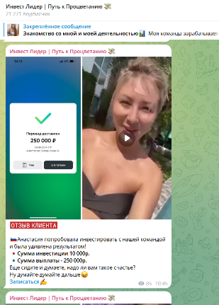 инвест лидер путь к процветанию