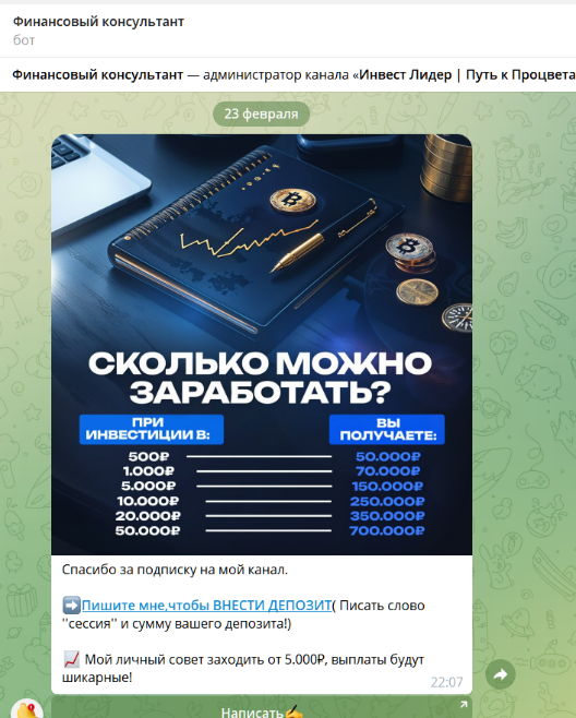 инвест лидер путь к процветанию отзывы