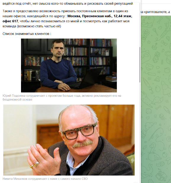 инвест лидер елизавета