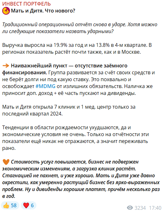 инвест портфель тг канал