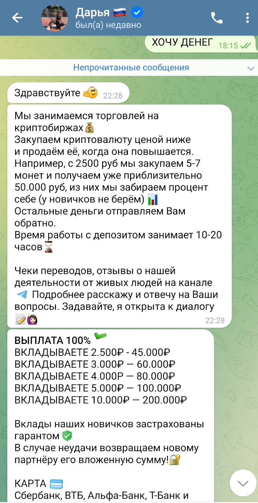 investdarya отзывы
