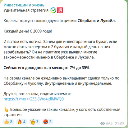 Инвестиции и жизнь