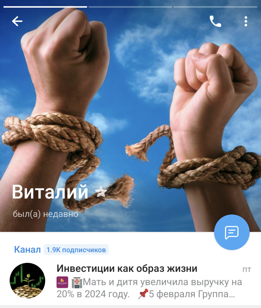 Инвестиции как образ жизни